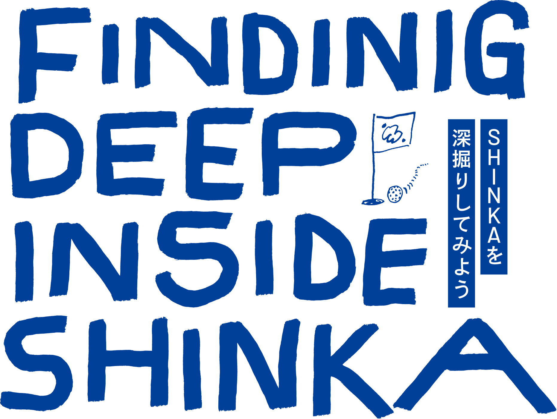 Finding deep inside SHINKA　SHINKAを深堀りしてよう